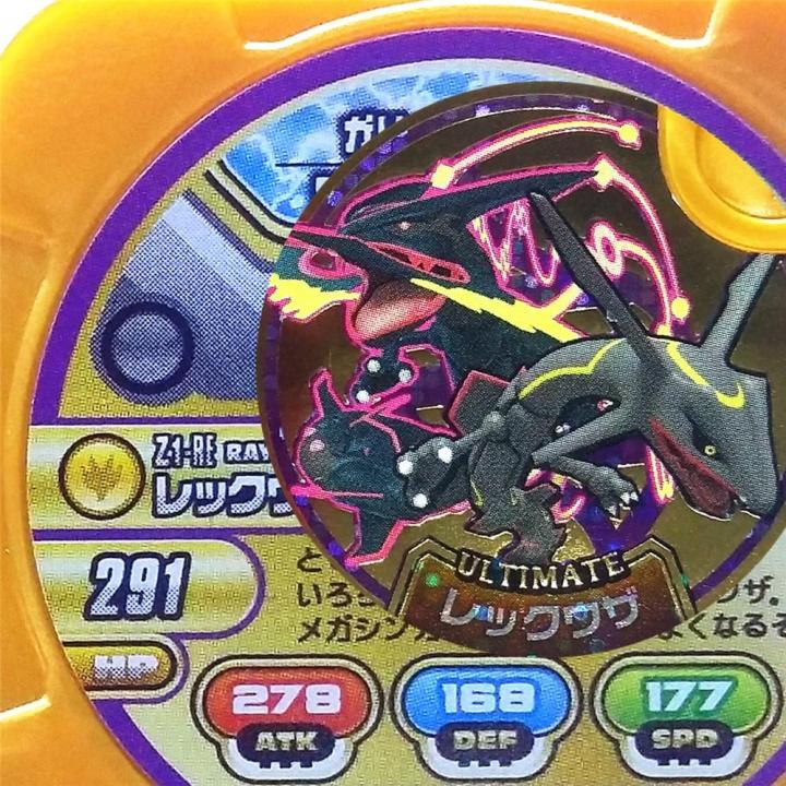 ULTIMATE Pokemon MEGA SHINY RAYQUAZA Super Powerful Z1 -RE U1 -XX